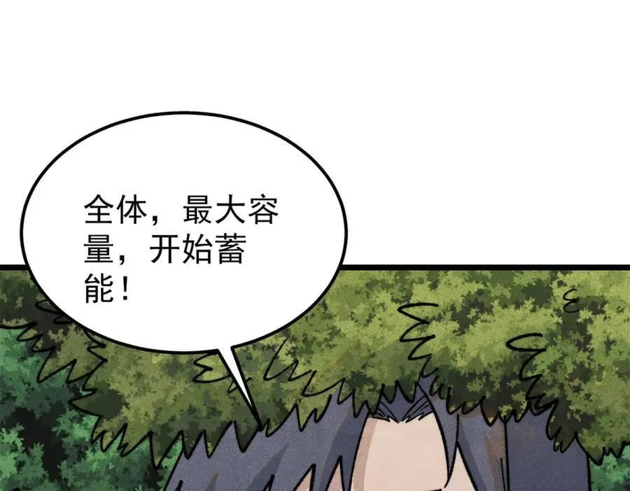 352 除恶务尽 第122页
