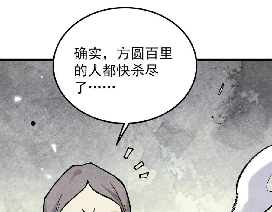 352 除恶务尽 第134页