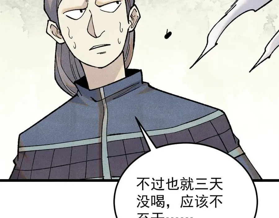 352 除恶务尽 第135页