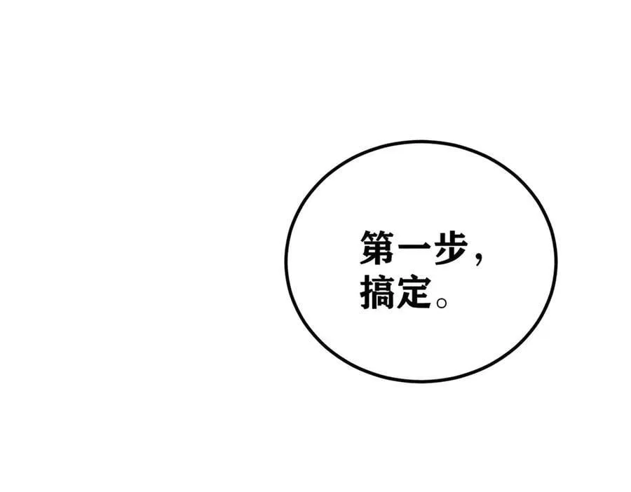 352 除恶务尽 第151页