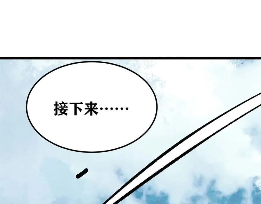 352 除恶务尽 第152页