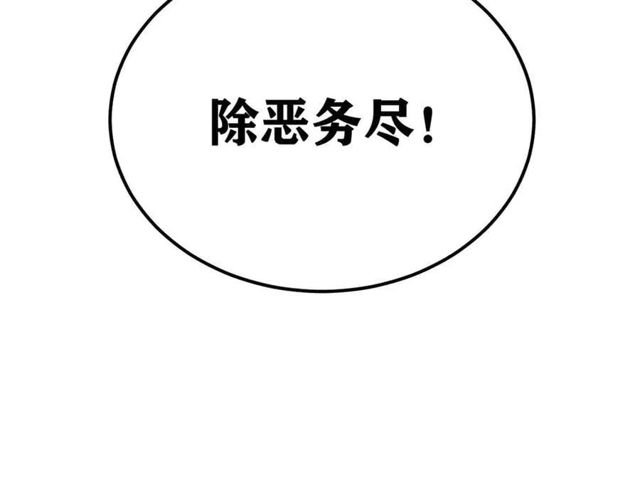 352 除恶务尽 第158页