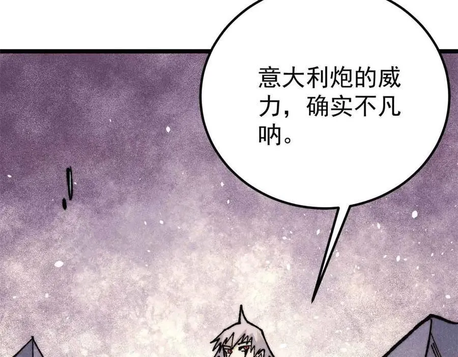 353 失灵的血魔大法 第8页
