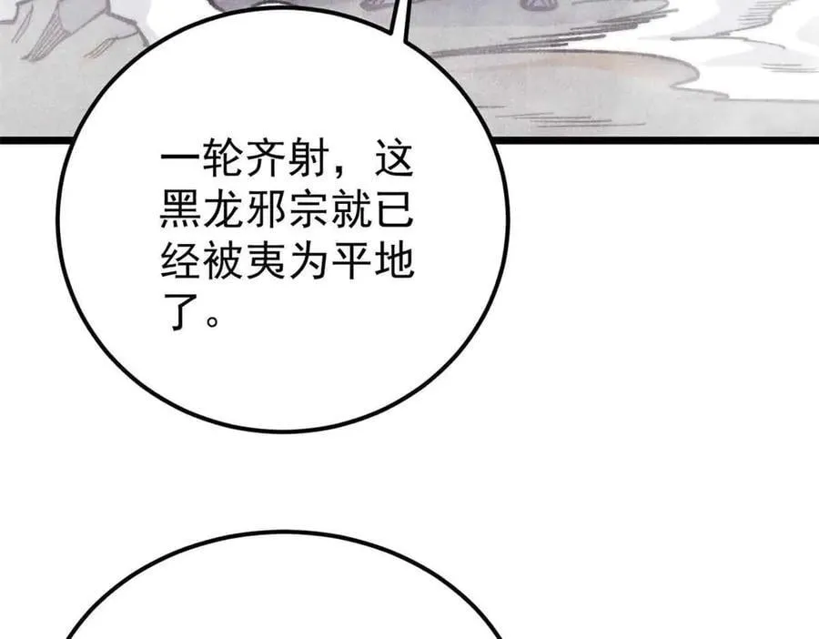 353 失灵的血魔大法 第11页