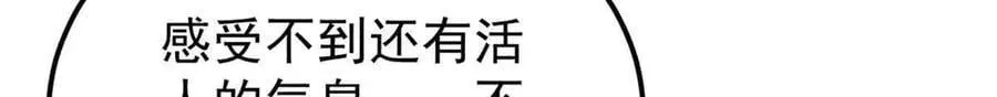353 失灵的血魔大法 第12页