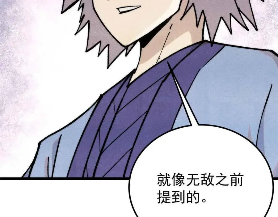 353 失灵的血魔大法 第14页