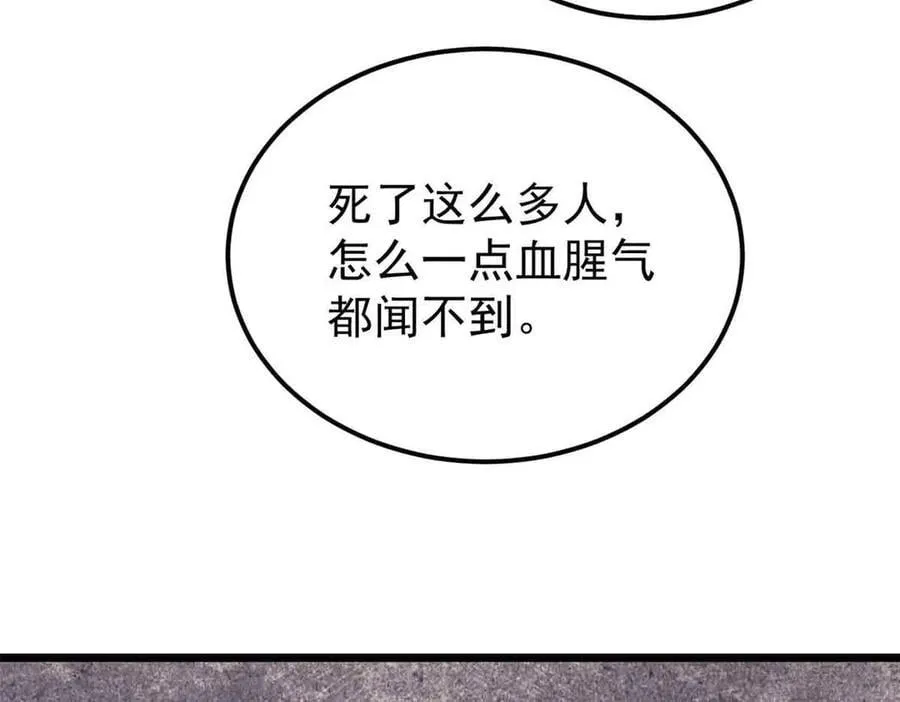 353 失灵的血魔大法 第16页