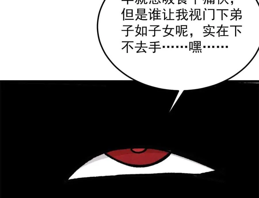 353 失灵的血魔大法 第34页