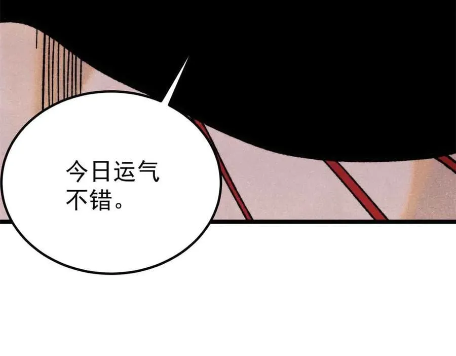 353 失灵的血魔大法 第35页