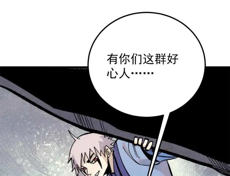353 失灵的血魔大法 第36页