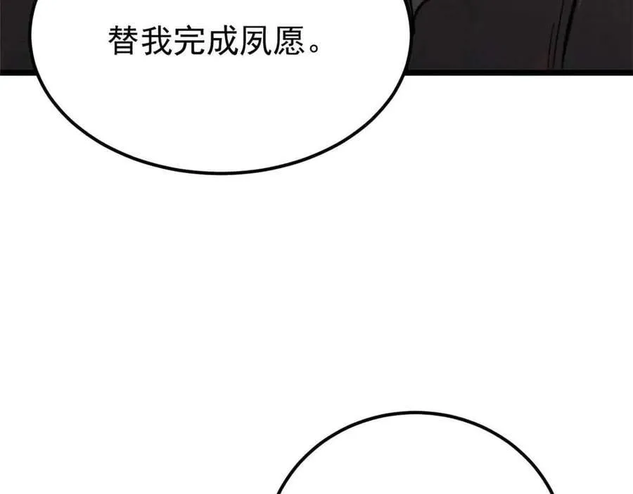 353 失灵的血魔大法 第39页