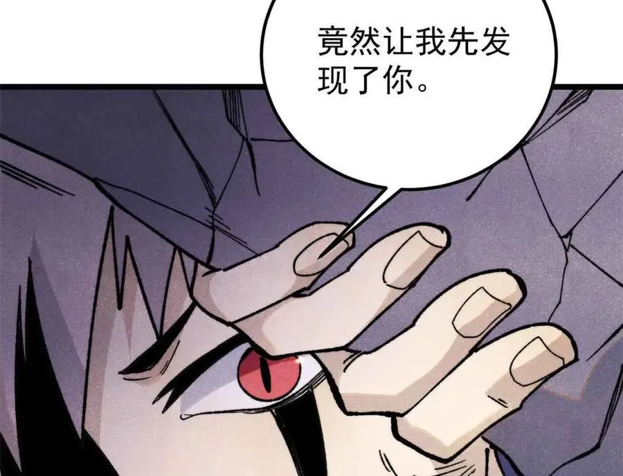 353 失灵的血魔大法 第40页