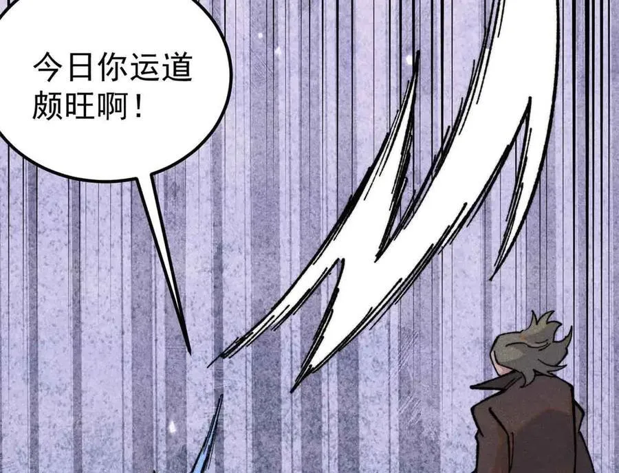 353 失灵的血魔大法 第44页