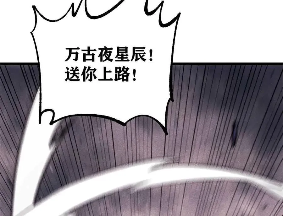 353 失灵的血魔大法 第46页