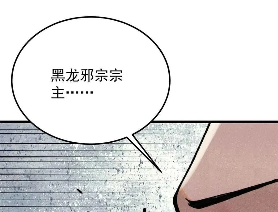 353 失灵的血魔大法 第50页