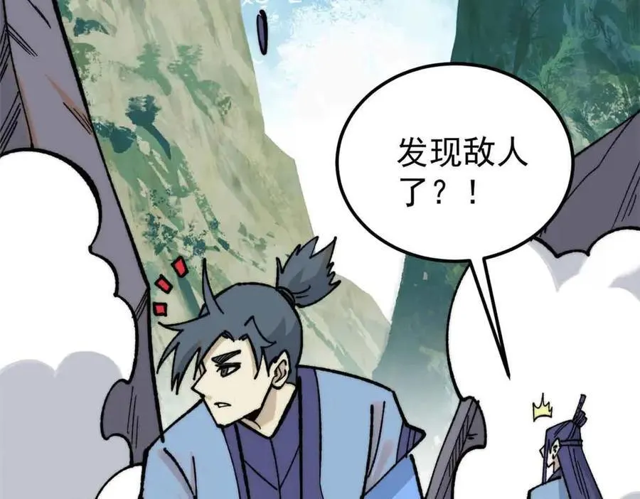 353 失灵的血魔大法 第59页
