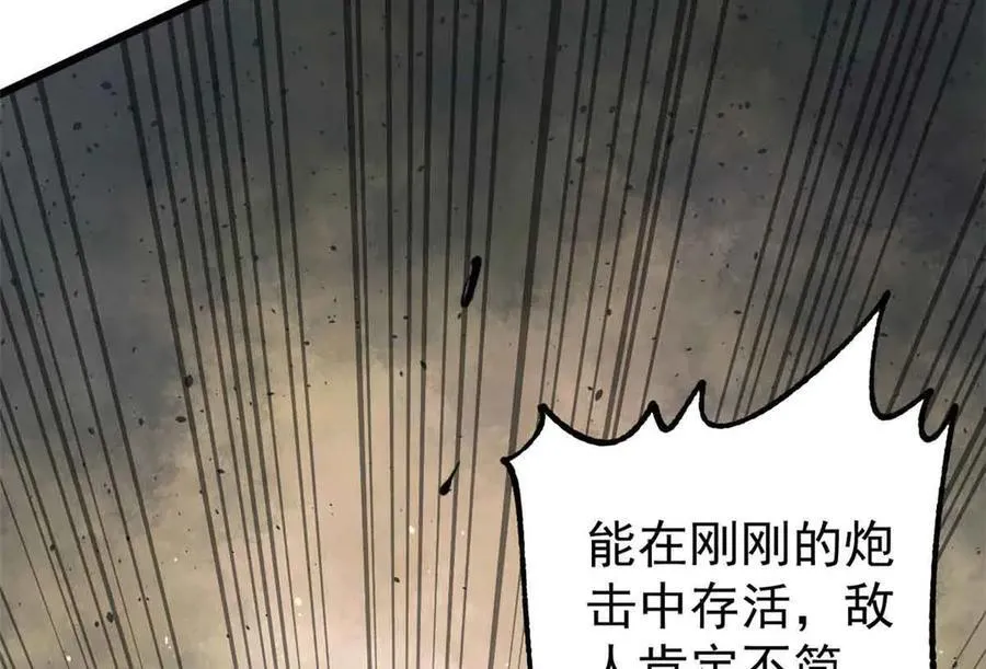 353 失灵的血魔大法 第64页