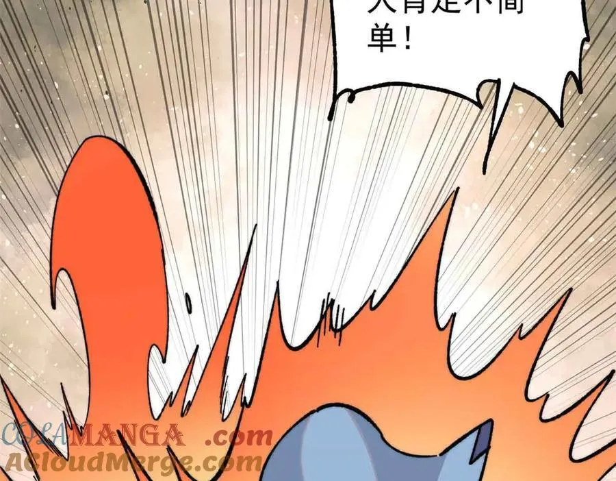 353 失灵的血魔大法 第65页