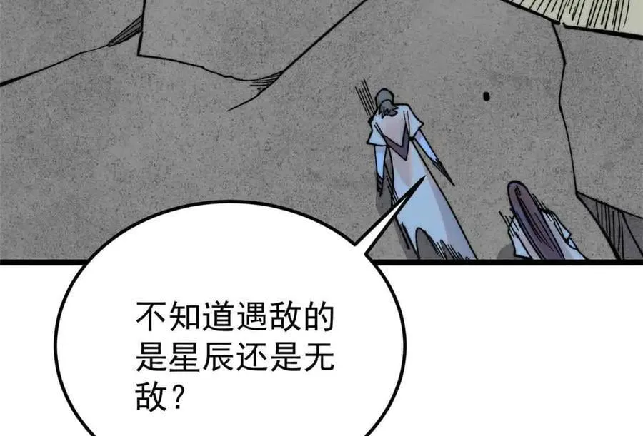 353 失灵的血魔大法 第72页