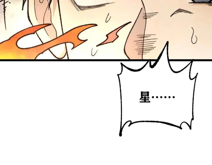 353 失灵的血魔大法 第83页