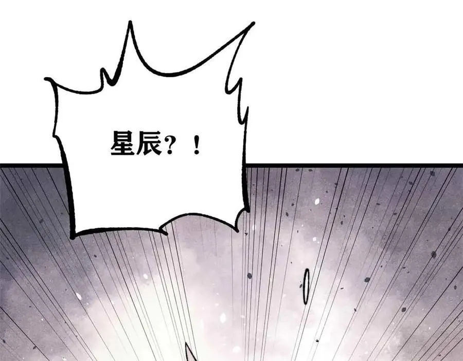 353 失灵的血魔大法 第84页