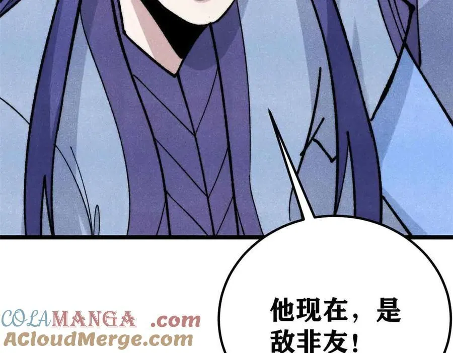353 失灵的血魔大法 第113页