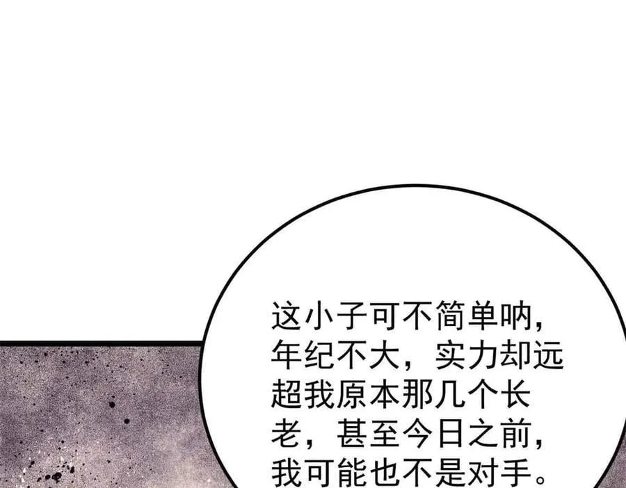 353 失灵的血魔大法 第119页