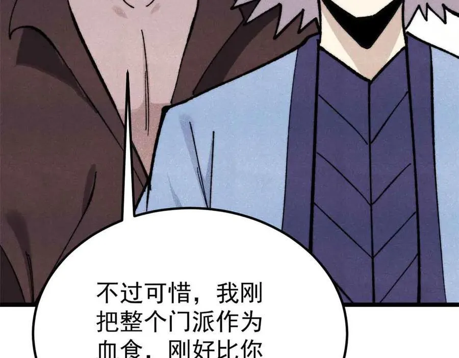 353 失灵的血魔大法 第122页