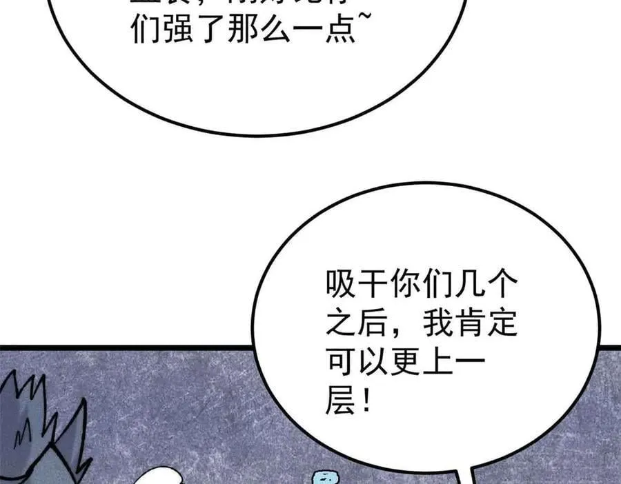 353 失灵的血魔大法 第123页