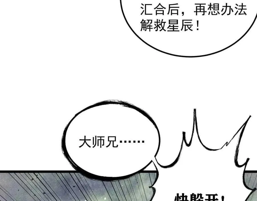 353 失灵的血魔大法 第128页