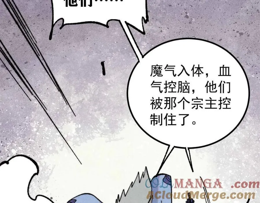 353 失灵的血魔大法 第149页