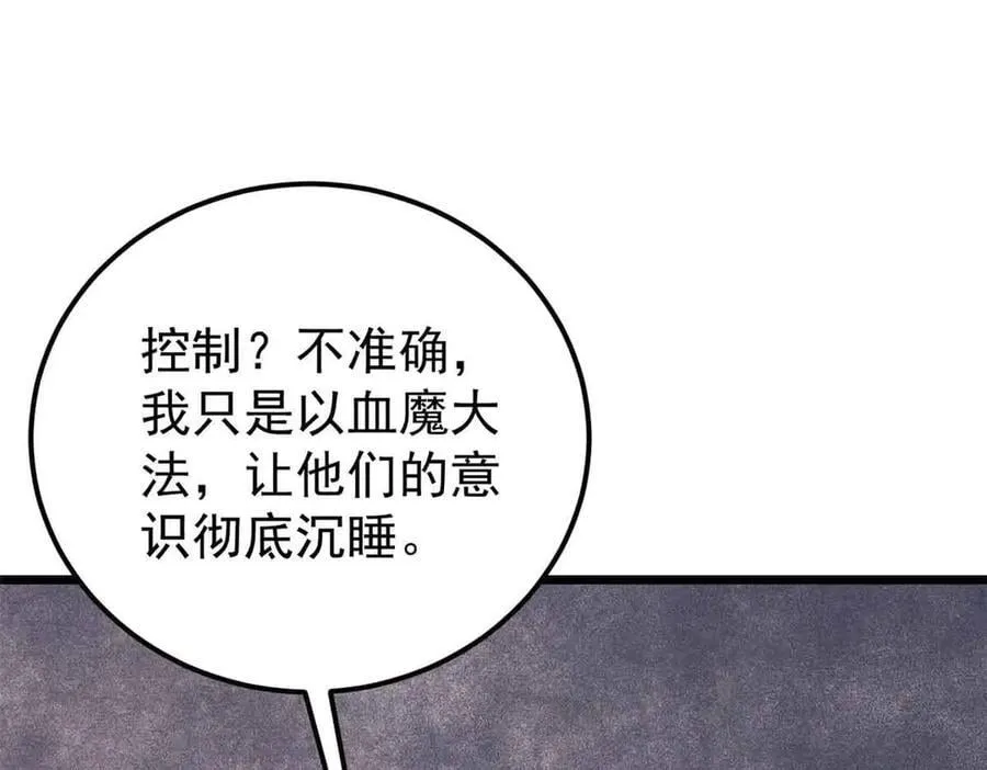 353 失灵的血魔大法 第152页