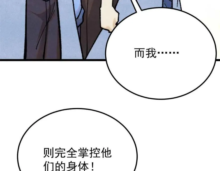 353 失灵的血魔大法 第156页