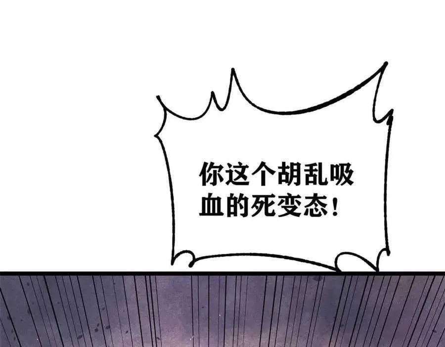353 失灵的血魔大法 第168页