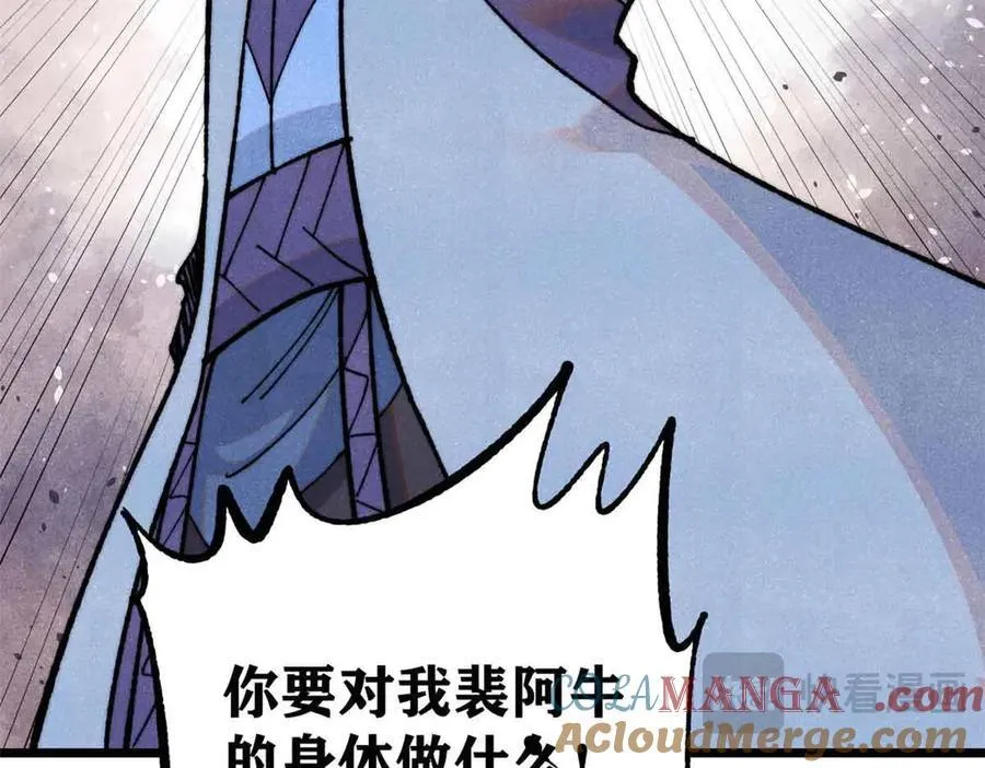 353 失灵的血魔大法 第173页