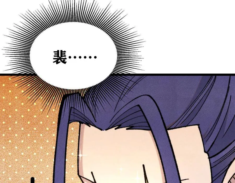 354 你们门派什么情况？ 第4页