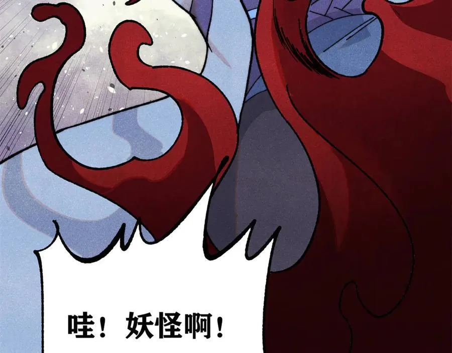 354 你们门派什么情况？ 第19页