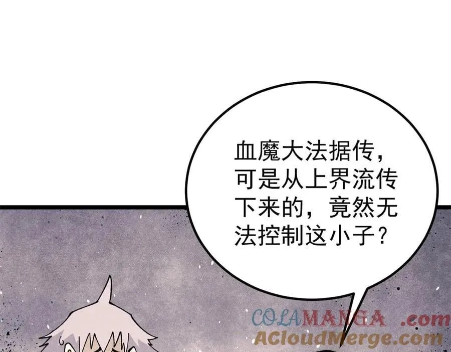 354 你们门派什么情况？ 第21页
