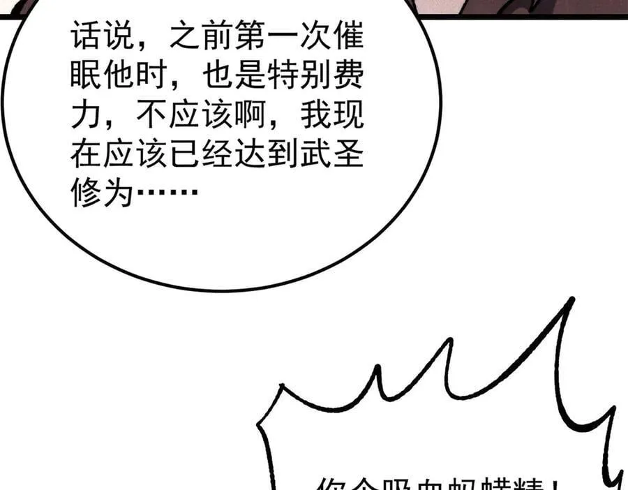 354 你们门派什么情况？ 第23页