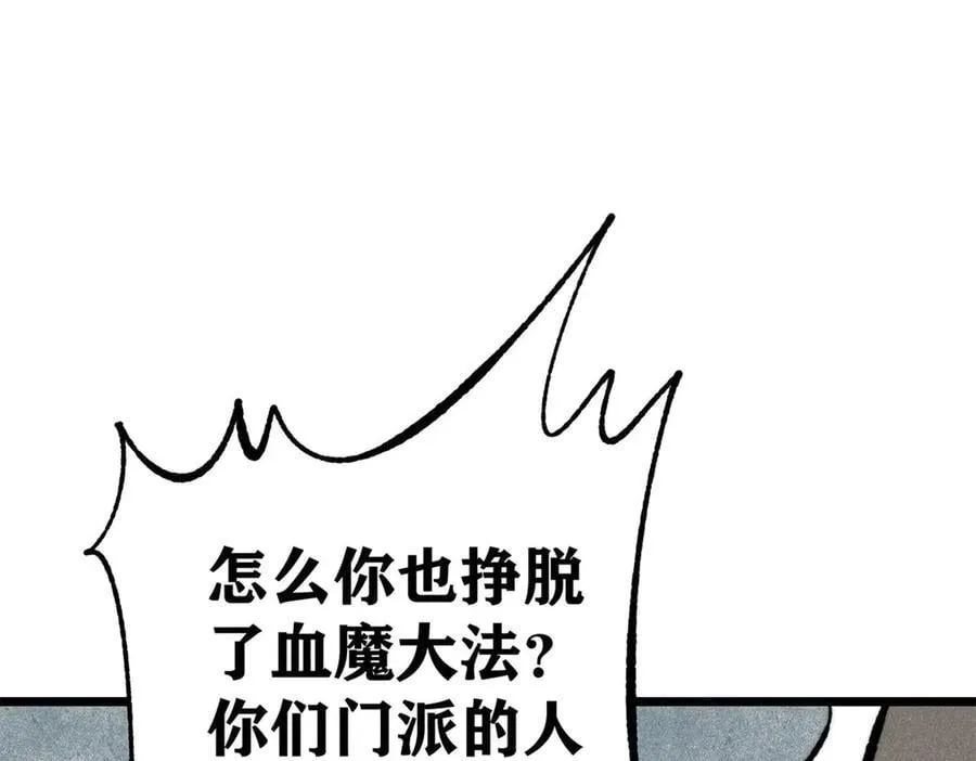 354 你们门派什么情况？ 第35页