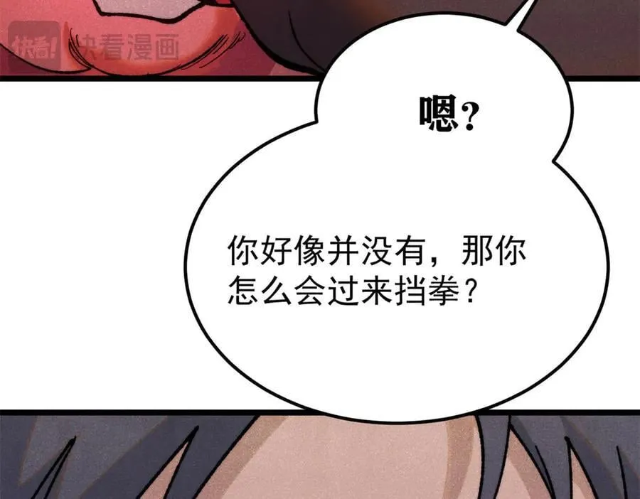 354 你们门派什么情况？ 第40页
