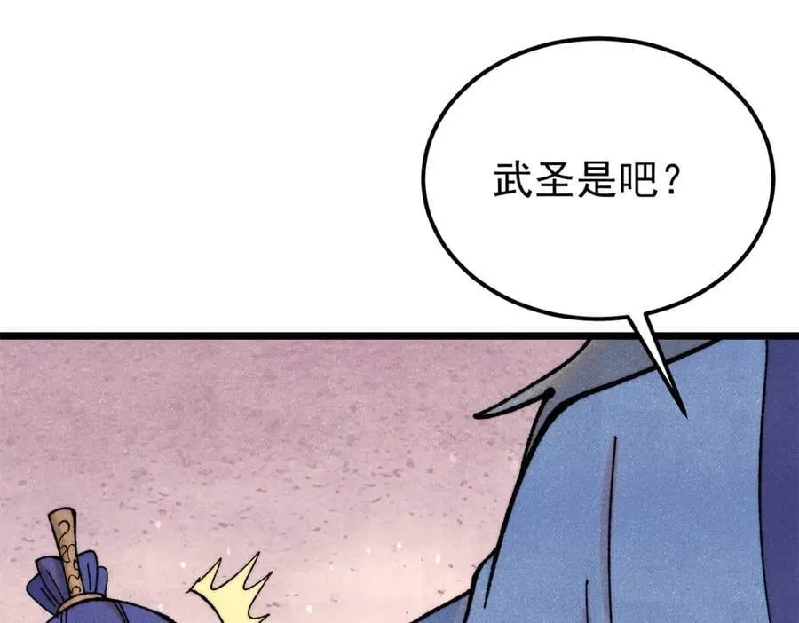 354 你们门派什么情况？ 第43页