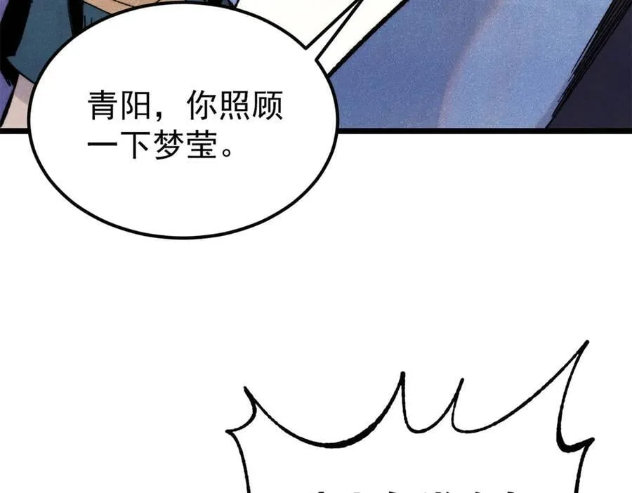 354 你们门派什么情况？ 第46页