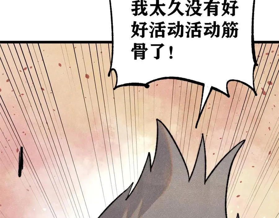 354 你们门派什么情况？ 第47页
