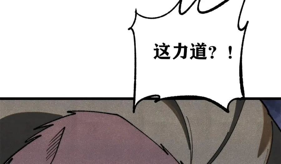 354 你们门派什么情况？ 第59页