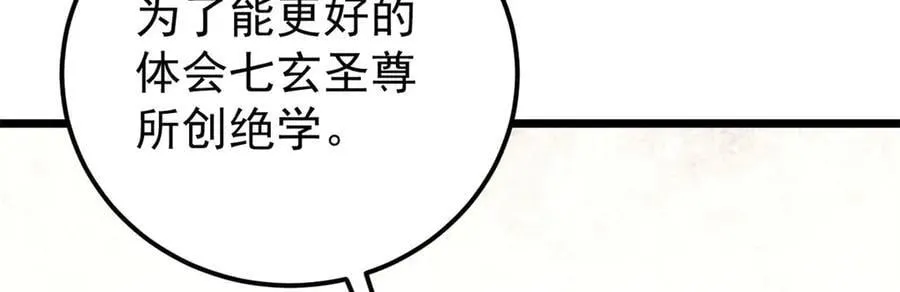 354 你们门派什么情况？ 第71页