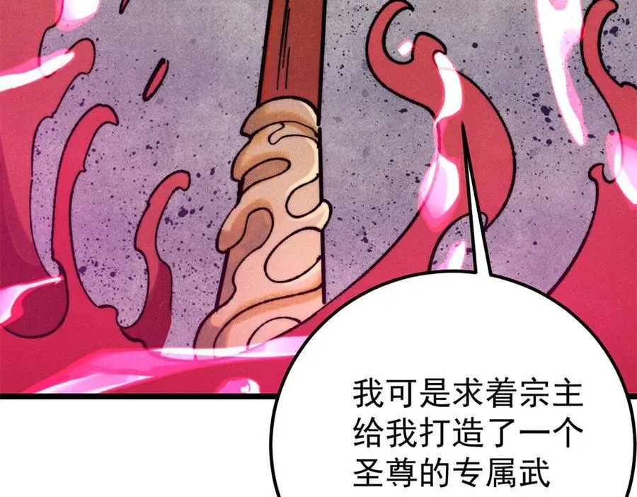354 你们门派什么情况？ 第74页