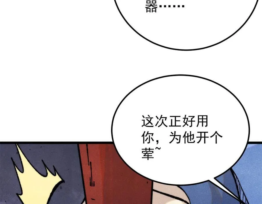 354 你们门派什么情况？ 第75页