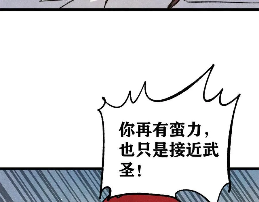 354 你们门派什么情况？ 第92页