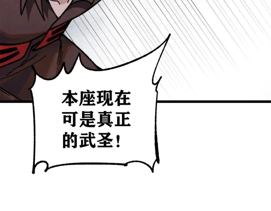 354 你们门派什么情况？ 第95页